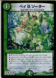 【中古】[TCG]デュエマ DMR22 64/74C ベイB ソーター(20160917)