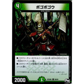 【中古】[TCG]デュエマ DMRP04裁 88/93C ボゴボゴウ(20171216)