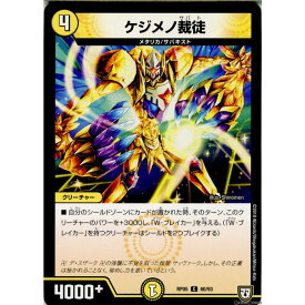 【中古】[TCG]デュエマ DMRP05 60/93C ケジメノ裁徒(20180331)