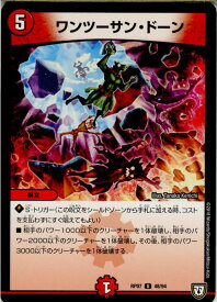 【中古】[TCG]デュエマ DMRP07 48/94U ワンツーサン・ドーン(20180922)