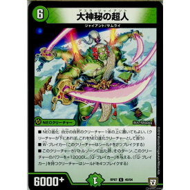 【中古】[TCG]デュエマ DMRP07 49/94U 大神秘の超人(20180922)