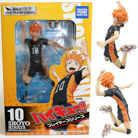 【中古】[FIG]日向翔陽 ハイキュー!! プレイヤーズシリーズ タカラトミー(20140726)