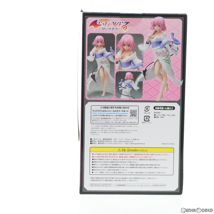楽天市場 中古 Fig モモ ベリア デビルーク 浴衣ver To Loveる とらぶる ダークネス フィギュア Freeing フリーイング メディアワールド 販売 買取shop
