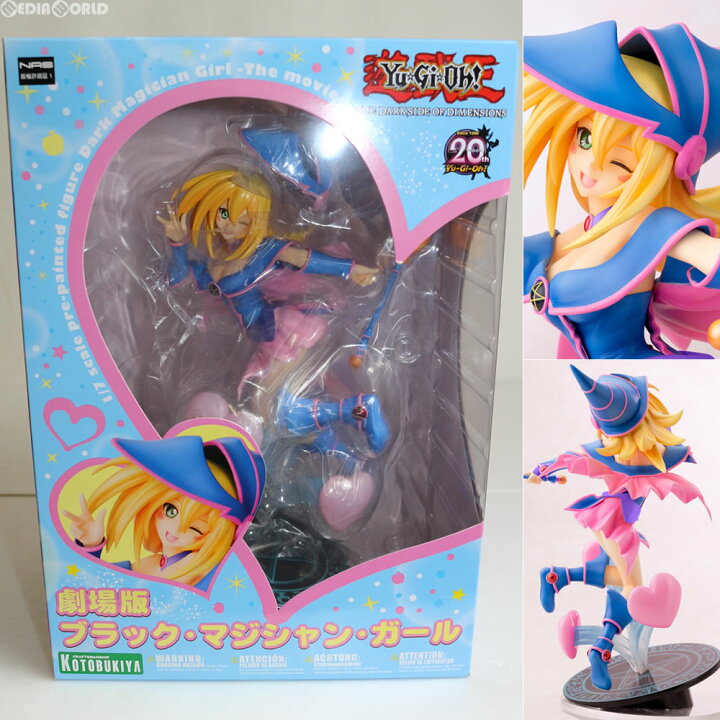 楽天市場】【中古】[FIG] 初回特典付属 劇場版 ブラック・マジシャン 