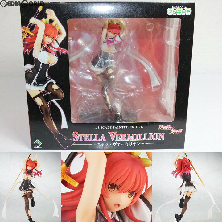楽天市場 中古 Fig ステラ ヴァーミリオン 落第騎士の英雄譚 1 8 完成品 フィギュア ブロッコリー 1605 メディアワールド 販売 買取shop 楽天市場 中古 Fig ステラ ヴァーミリオン 落第騎士の英雄譚 1 8 完成品 フィギュア ブロッコリー 1605 メディアワールド 販売 買取shop