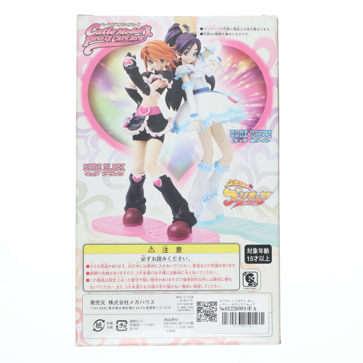 楽天市場】【中古】[FIG] エクセレントモデル キューティーモデル 