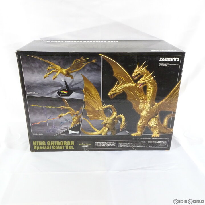 楽天市場】【中古】[FIG] 魂ウェブ商店限定 S.H.MonsterArts 