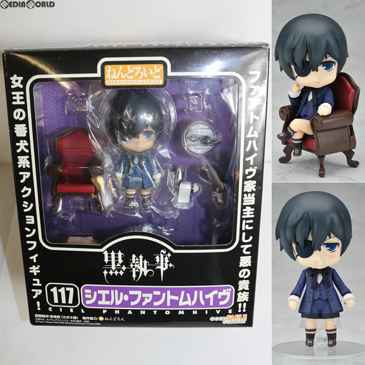 楽天市場】【中古】[FIG] ねんどろいど 117 シエル・ファントムハイヴ 