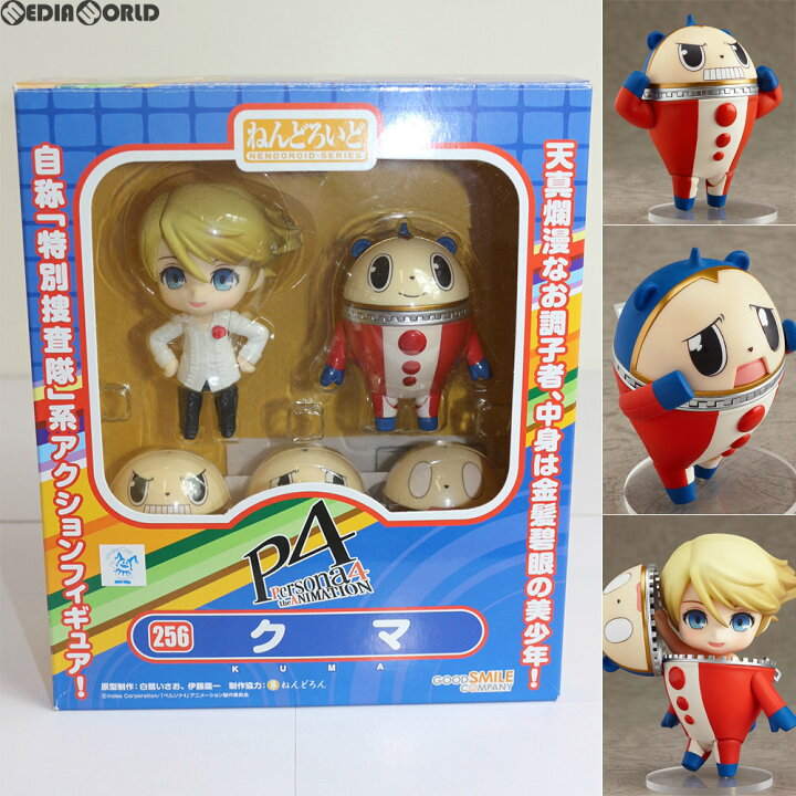 楽天市場】【中古】[FIG] ねんどろいど 256 クマ TVアニメ「ペルソナ4 