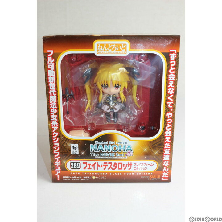 楽天市場 中古 Fig ねんどろいど 2 フェイト テスタロッサ ブレイズフォーム エディション 魔法少女リリカルなのは The Movie 2nd A S 完成品 可動フィギュア グッドスマイルカンパニー メディアワールド 販売 買取shop 楽天市場 中古 Fig ねんどろいど 2 フェイト テスタロッサ ブレイズフォーム エディション 魔法少女リリカルなのは The Movie 2nd A S 完成品 可動フィギュア グッドスマイルカンパニー メディアワールド 販売 買取shop