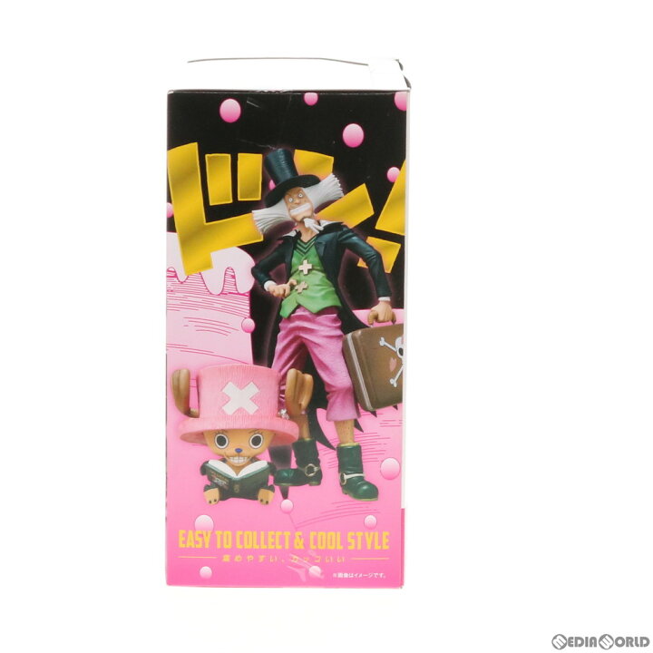 最新号掲載アイテム 未使用 未開封品 フィギュアーツzero トニートニー チョッパーdr ヒルルク Www Numberz Co