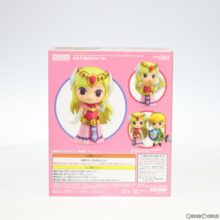 楽天市場】【新品即納】[FIG]ねんどろいど620 ゼルダ 風のタクト Ver 
