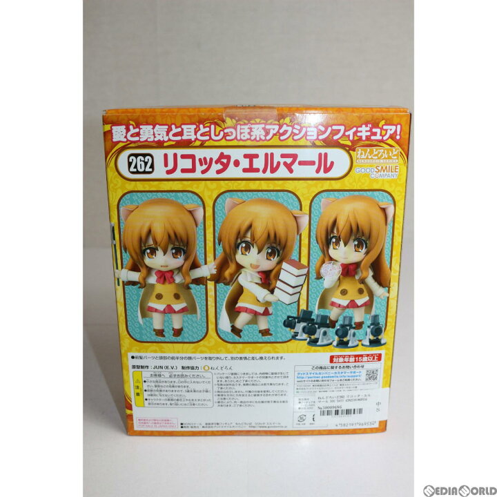楽天市場 中古 Fig ねんどろいど 262 リコッタ エルマール Dog Days ドッグデイズ 完成品 可動フィギュア グッドスマイルカンパニー メディアワールド 販売 買取shop
