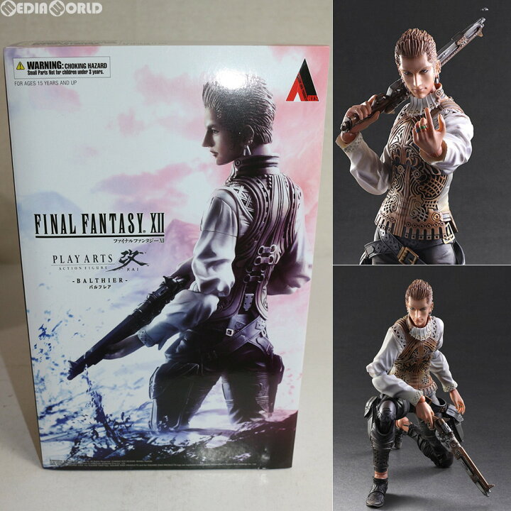 楽天市場】【新品即納】[FIG]FINAL FANTASY XII(ファイナル 