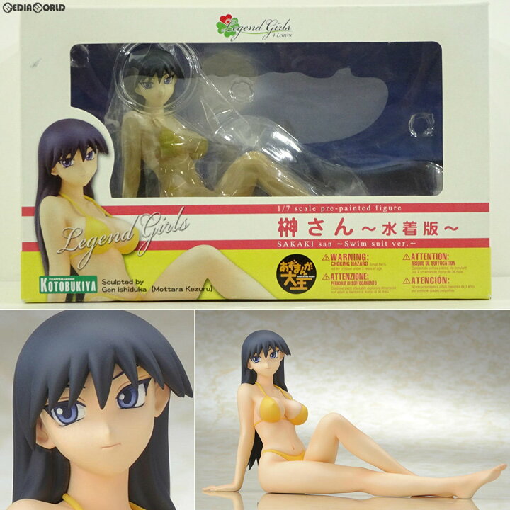 楽天市場】【中古】[FIG] 榊さん(さかきさん) 〜水着版〜 あずまんが 