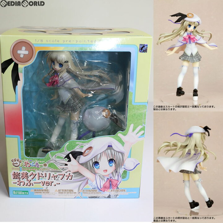 楽天市場】【中古】[FIG] 能美クドリャフカ -わふーver.- クドわふたー 