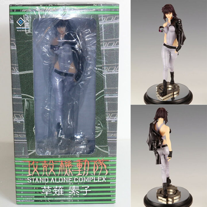 楽天市場】【中古】[FIG] 草薙素子 攻殻機動隊 S.A.C 1/7完成品 