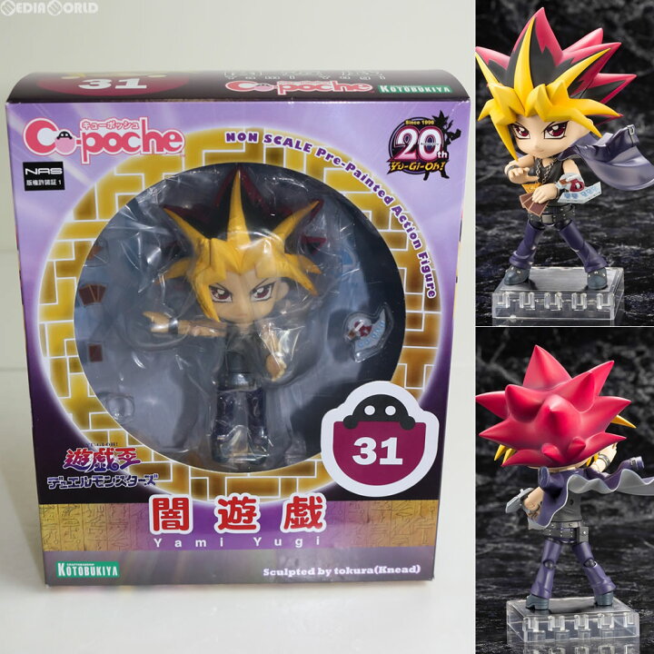 楽天市場】【中古】[FIG] キューポッシュ 闇遊戯 遊☆戯☆王 デュエル  