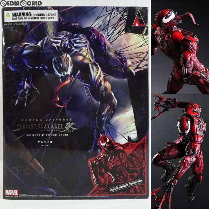 楽天市場】【新品即納】[FIG]VARIANT PLAY ARTS改(ヴァリアント 