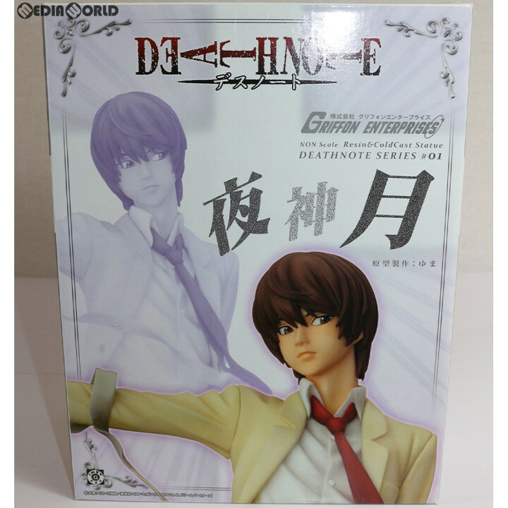 楽天市場】【中古】[FIG] デスノート シリーズ #01 夜神月(ヤガミ 