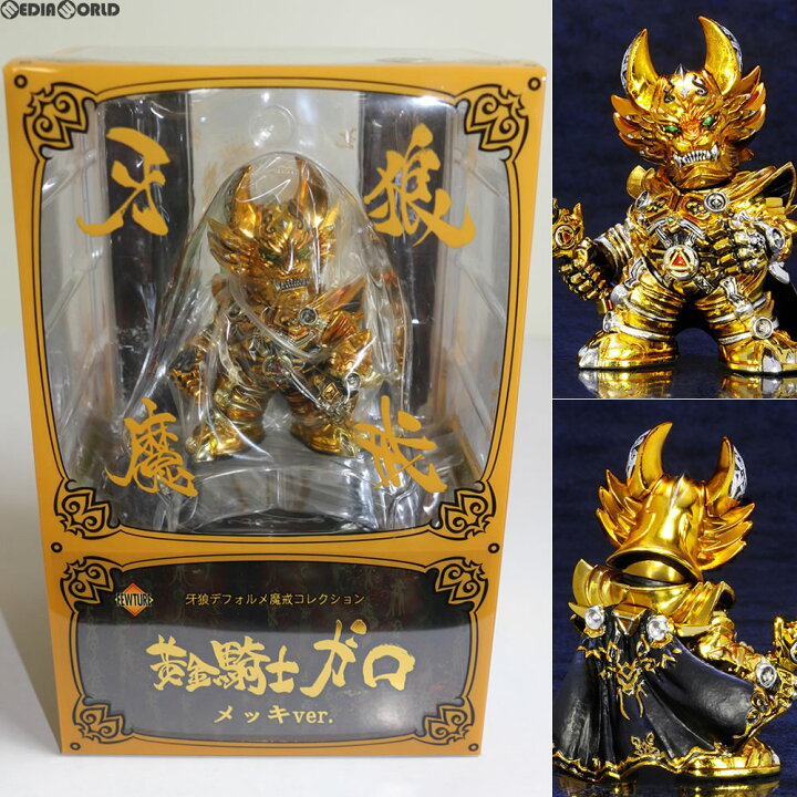楽天市場】【新品即納】[FIG]牙狼 デフォルメ魔戒コレクションシリーズ 