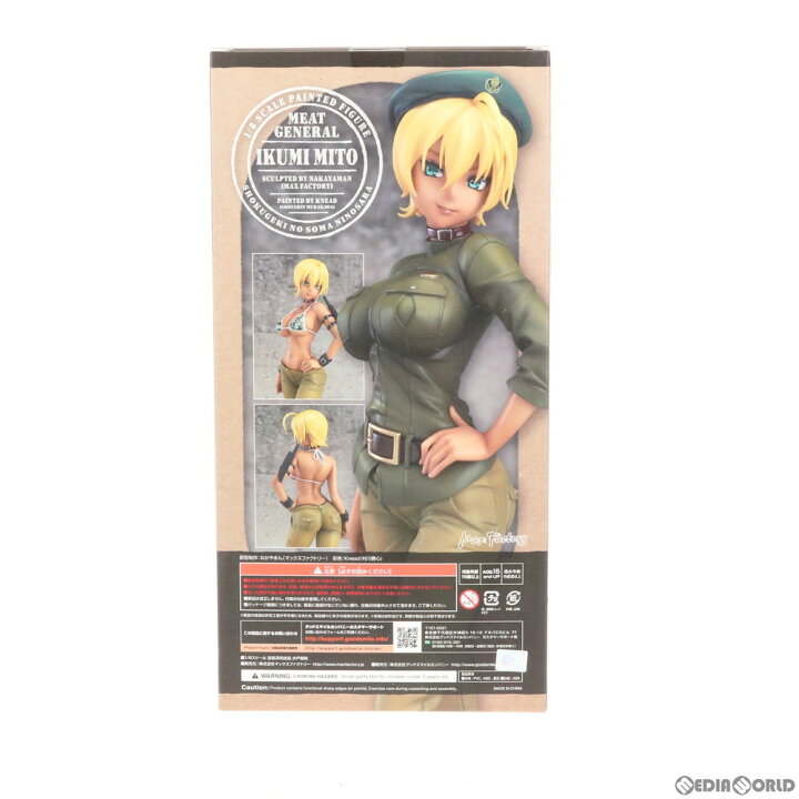 楽天市場】【中古】[FIG] 水戸郁魅(みといくみ) 食戟のソーマ 弐ノ皿 1 