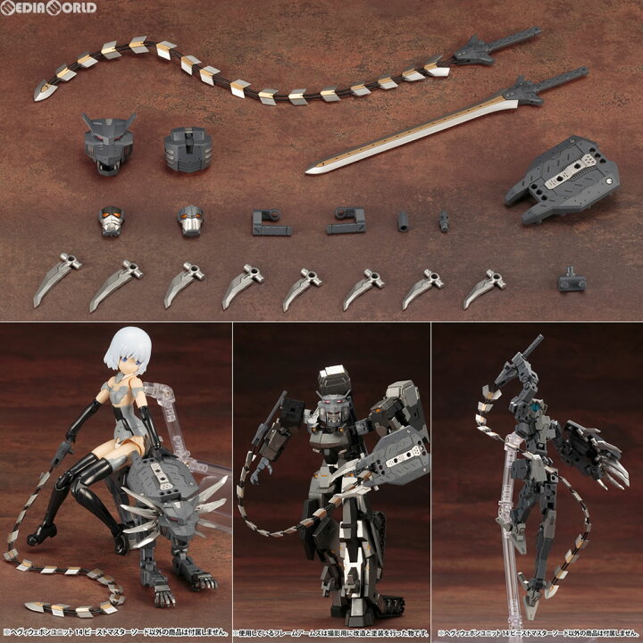 楽天市場 新品即納 Ptm M S G ヘヴィウェポンユニット 14 ビーストマスターソード プラモデル Mh14 コトブキヤ メディアワールド 販売 買取shop
