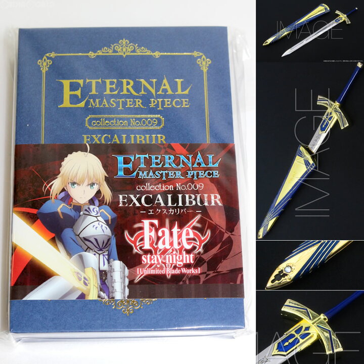 楽天市場 中古 Fig Eternal Master Piece エターナルマスターピース エクスカリバー Fate Stay Night Unlimited Blade Works ムービック メディアワールド 販売 買取shop