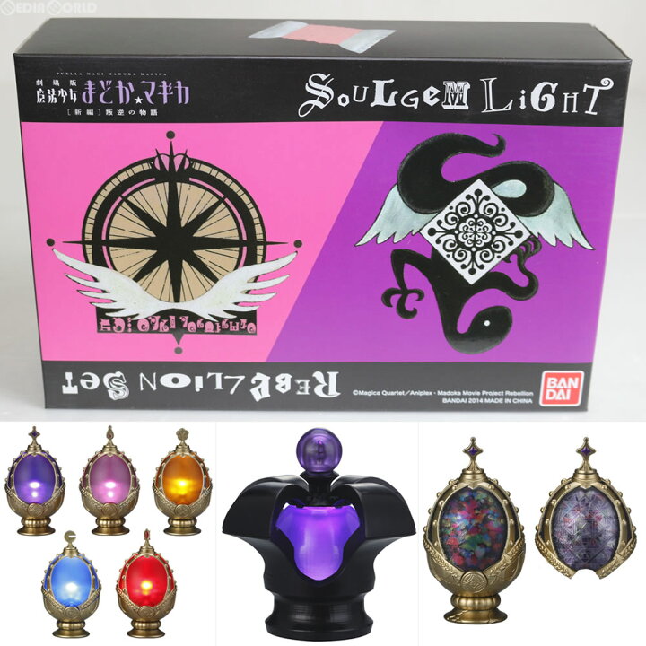 楽天市場】【中古】[TOY] プレミアムバンダイ限定 ソウルジェムライト 