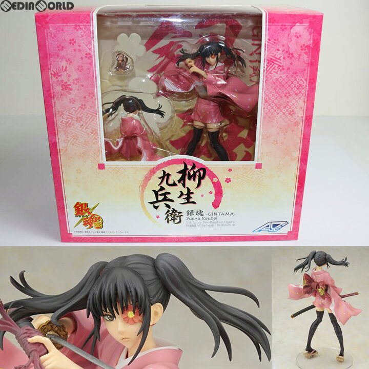 銀魂 柳生 中古 FIG 柳生九兵衛 やぎゅうきゅうべえ 銀魂 1 8 完成品 