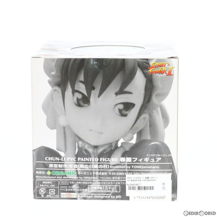 楽天市場】【中古】[FIG]春麗(チュンリー) ストリートファイターII 