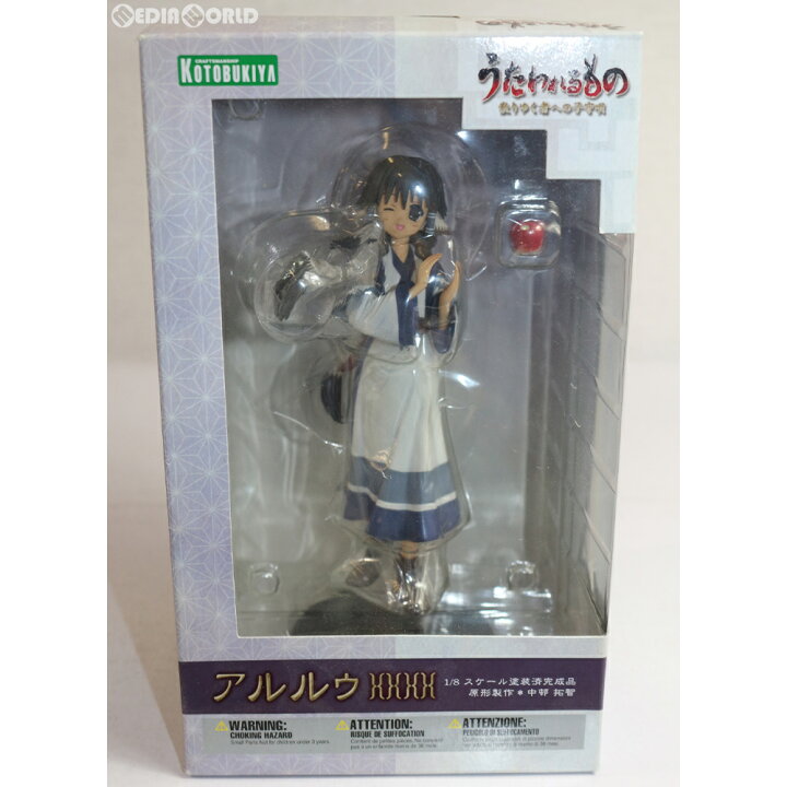 楽天市場】【中古】[FIG] アルルゥ うたわれるもの 散りゆく者への子守 
