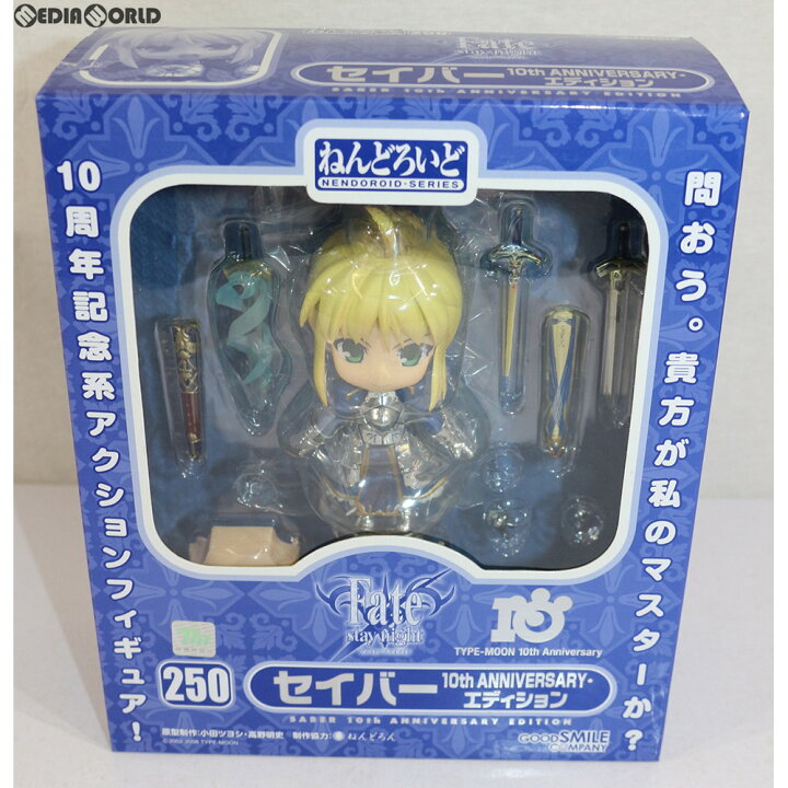 楽天市場】【中古】[FIG] ねんどろいど 250 セイバー 10th ANNIVERSARY 
