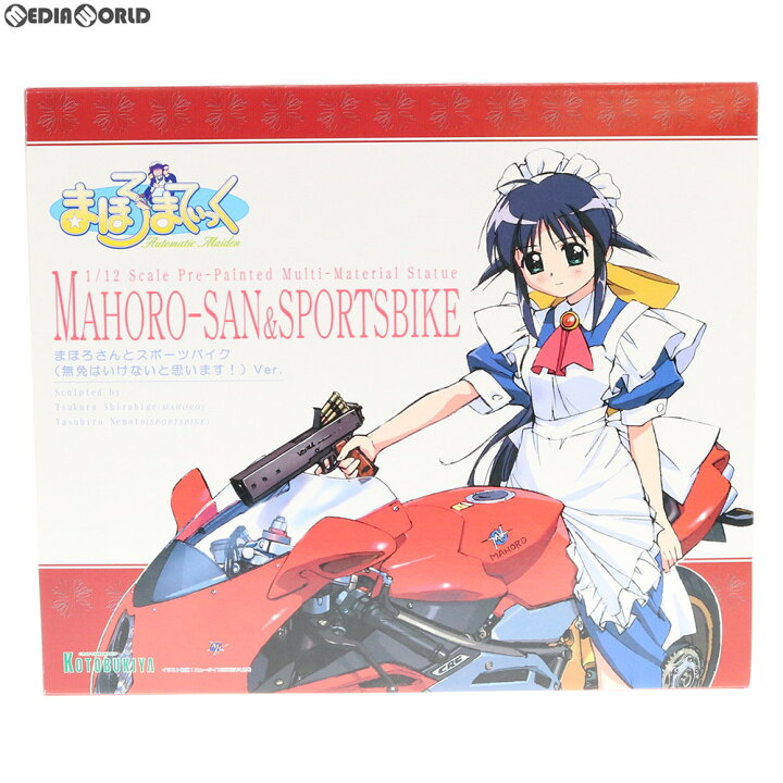 楽天市場】【中古】[FIG] まほろさんとスポーツバイク 無免はいけない 