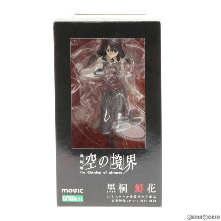 楽天市場 中古 未開封 Fig 黒桐鮮花 こくとうあざか 劇場版 空の境界 1 8 完成品 フィギュア Pp340 コトブキヤ メディアワールド 販売 買取shop