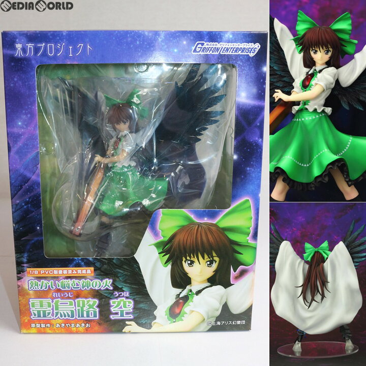 楽天市場】【中古】[FIG] 熱かい悩む神の火 霊烏路空(れいうじうつほ 