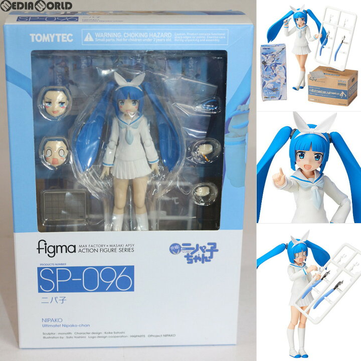 楽天市場 新品即納 Fig 再販 Figma フィグマ Sp 096 ニパ子 究極 ニパ子ちゃん 完成品 可動フィギュア Tomytec トミーテック メディアワールド 販売 買取shop 楽天市場 新品即納 Fig 再販 Figma フィグマ Sp 096 ニパ子 究極 ニパ子ちゃん 完成品 可動フィギュア Tomytec トミーテック メディアワールド 販売 買取shop
