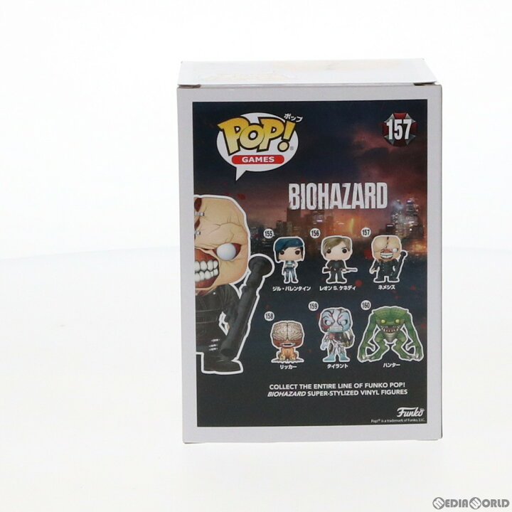 楽天市場】【新品即納】[FIG]POP! ネメシス バイオハザード 完成品 