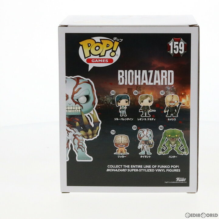 楽天市場】【中古】[FIG] POP! GAMES 159 タイラント バイオハザード 