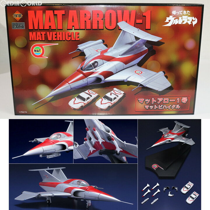 楽天市場】【新品即納】[TOY]EX合金 マットアロー1号 帰ってきた 