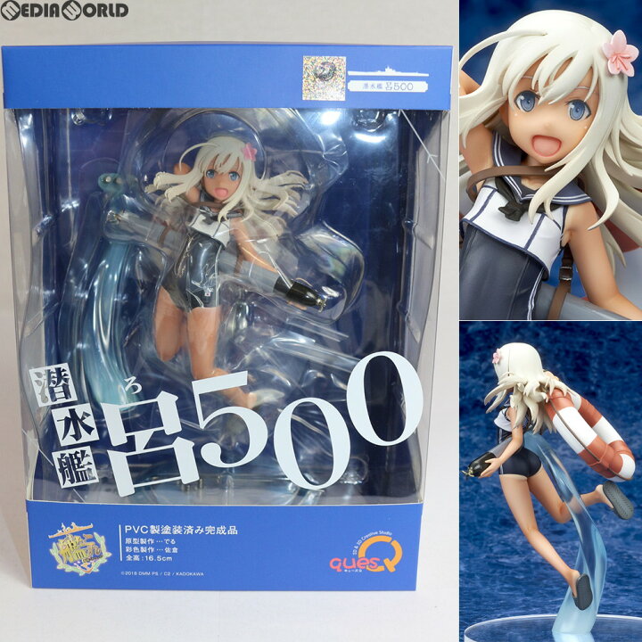 楽天市場】【新品即納】[FIG]呂500 艦隊これくしょん -艦これ- 完成品 