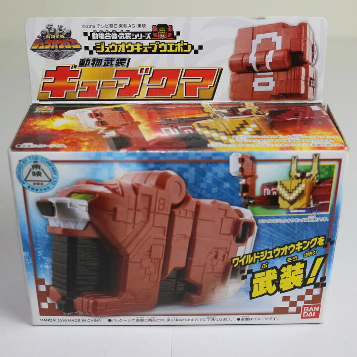 楽天市場 中古 Toy ジュウオウキューブウエポン 動物武装 キューブクマ 動物戦隊ジュウオウジャー 完成トイ バンダイ メディアワールド 販売 買取shop