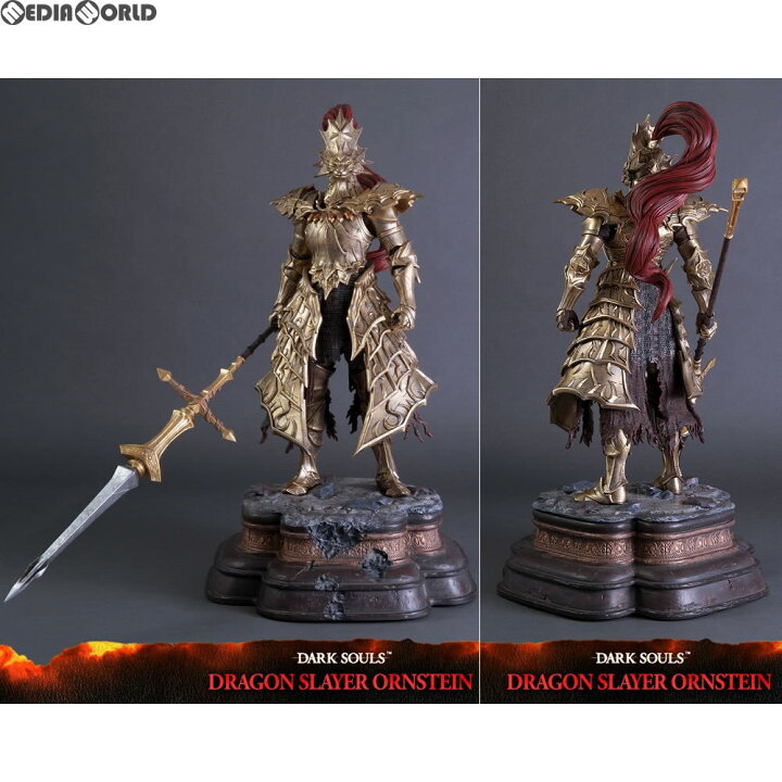 楽天市場】【新品即納】[FIG]ダークソウル/ 竜狩りオーンスタイン 