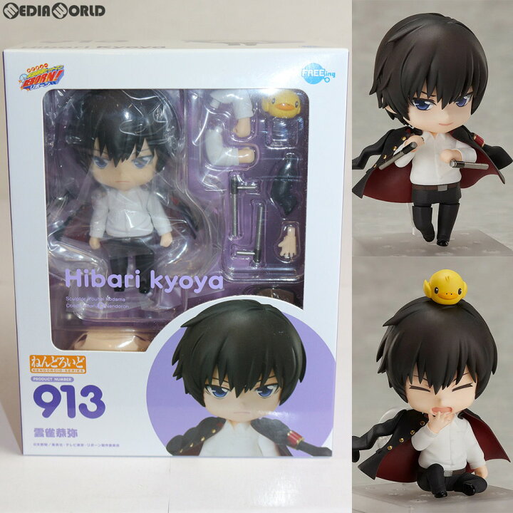 楽天市場】【中古】[FIG] ねんどろいど 913 雲雀恭弥(ひばりきょうや  