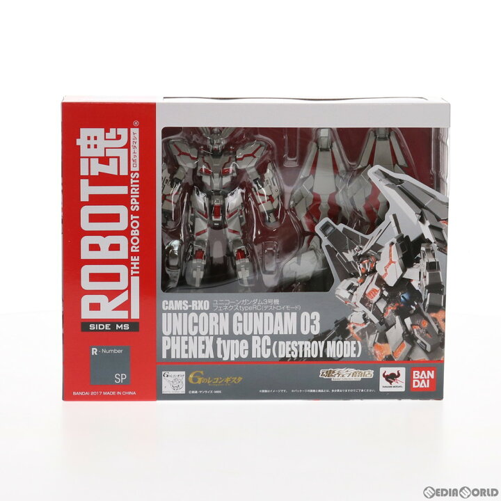 楽天市場 中古 未開封 Fig 魂ウェブ商店限定 Robot魂 Side Ms ユニコーンガンダム3号機 フェネクス Type Rc デストロイモード ガンダム Gのレコンギスタ From The Past To The Future 完成品 可動フィギュア バンダイ メディアワールド 販売 買取shop