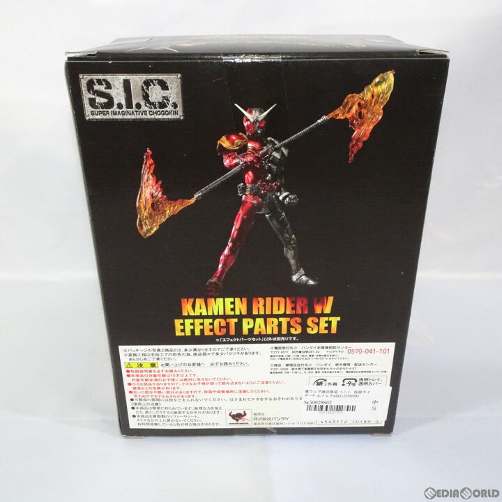 楽天市場】【中古】[FIG] 魂ウェブ商店限定 S.I.C. 仮面ライダーW 