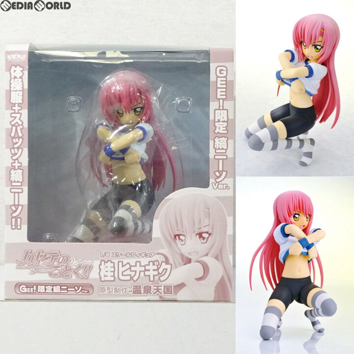 楽天市場】【中古】[FIG] レジーニャ! 桂ヒナギク Gee!限定 縞ニーソ 