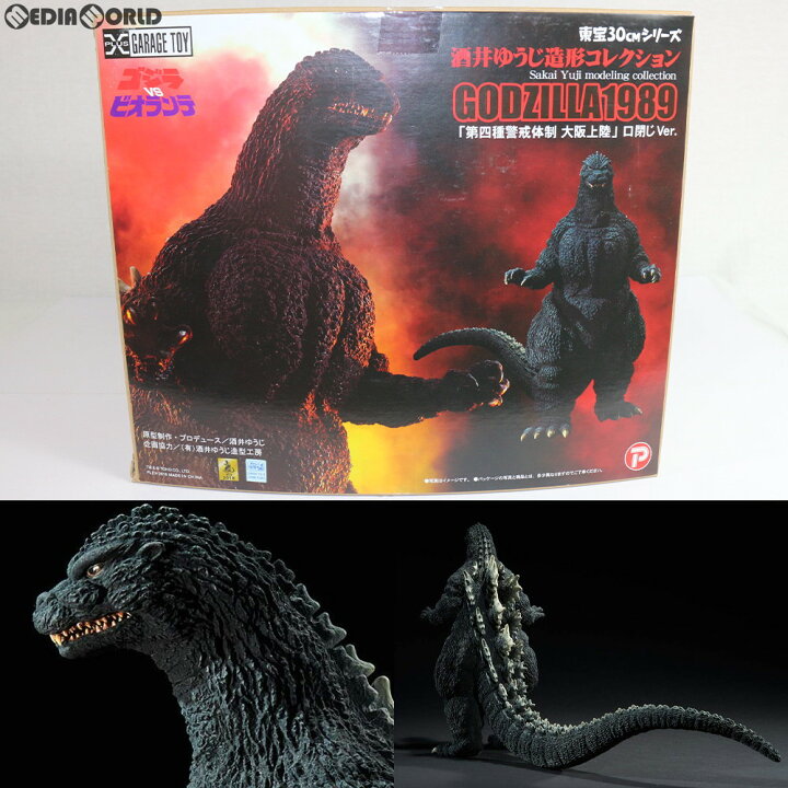 楽天市場】【新品即納】[FIG]東宝30cmシリーズ 酒井ゆうじ造形  