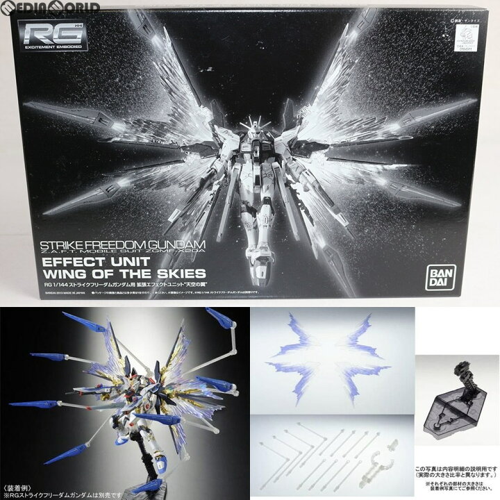 楽天市場 中古 Ptm プレミアムバンダイ限定 Rg 1 144 ストライクフリーダムガンダム用 拡張エフェクトユニット 天空の翼 機動戦士ガンダムseed Destiny プラモデル バンダイ メディアワールド 販売 買取shop 楽天市場 中古 Ptm プレミアムバンダイ限定 Rg 1 144 ストライクフリーダムガンダム用 拡張エフェクトユニット 天空の翼 機動戦士ガンダムseed Destiny プラモデル バンダイ メディアワールド 販売 買取shop
