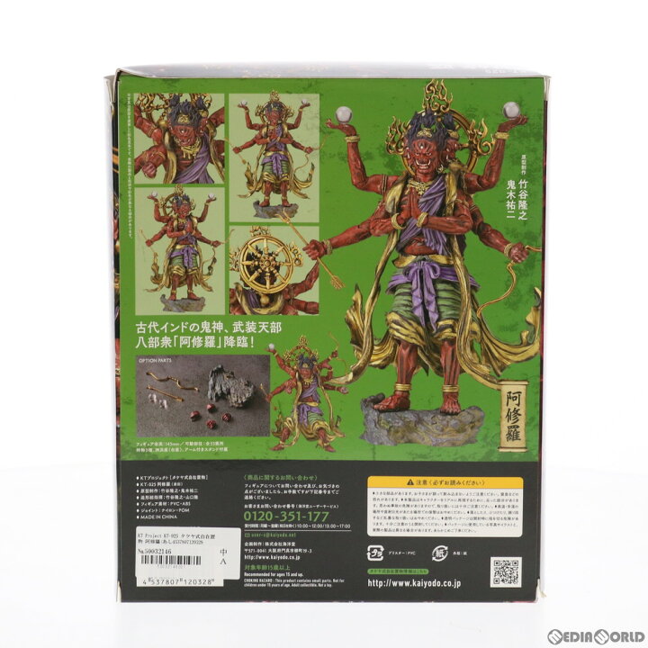 楽天市場】【新品即納】[FIG]KT Project KT-025 タケヤ式自在置物 